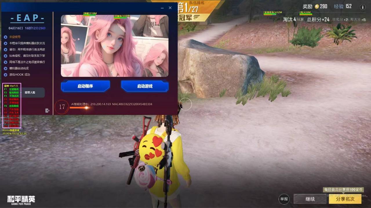 和平精英要怎么举报辅助（和平精英怎么能举报辅助成功）