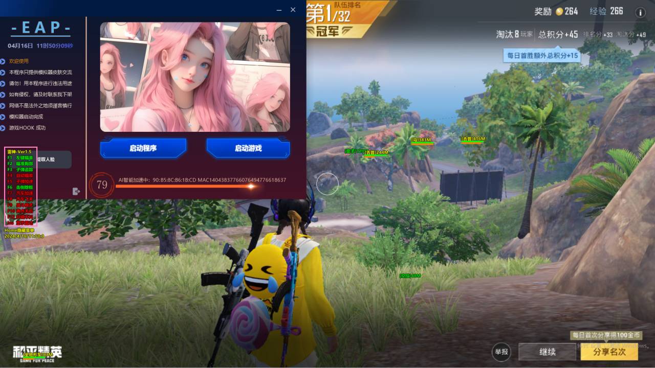 和平精英免费的辅助能用吗（和平精英辅助敢用吗）