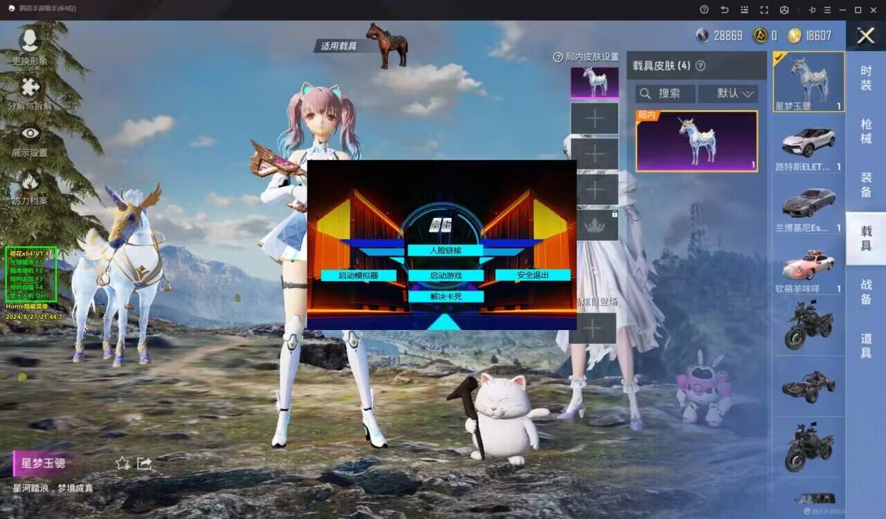 和平精英辅助器怎么设置（和平精英辅助器怎么设置键位）