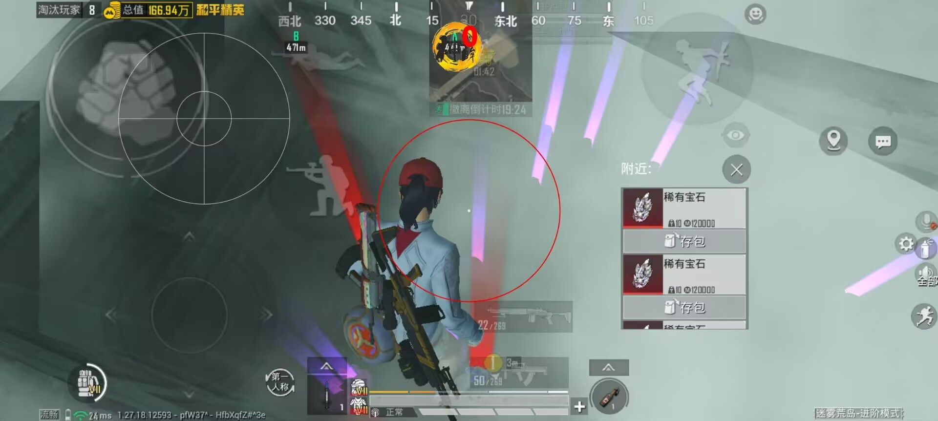 和平精英被辅助打掉分了怎么办（和平精英被辅助打死怎么办）